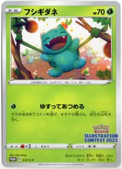 BULBASAUR 337/S-P ILLUSTRATION CONTEST PROMO POKEMON JAPANESE NM+ - Image 1