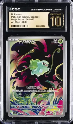 2025 POKEMON JPN MEGA BRAVE ART RARE - HOLO #064 BULBASAUR CGC 10 PRISTINE - Image 1