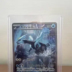 Pokemon TCG Kyurem EX SAR 168/086 Japanese Black Bolt (MINT) - Image 2