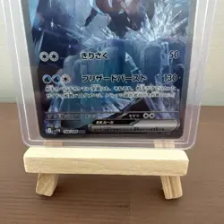 Pokemon TCG Kyurem EX SAR 168/086 Japanese Black Bolt (MINT) - Image 3