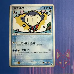 Mirage Forest - MP - Wailmer 025/086 - 1st Edition - Pokemon Japanese US Selller - Image 1