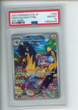 2025 Pokemon Battle Partners Iono's Kilowattrel 104/100 Japanese AR PSA 10 (446) - Image 1