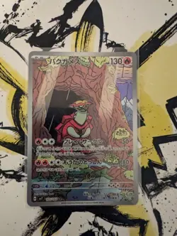 Pokemon Turtonator AR 105/102 SV7 Stellar Miracle - Japanese (nm) UK Seller - Image 1