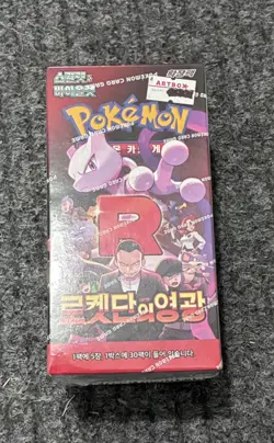 Pokemon Korean Glory of Team Rocket sv10 Booster Box (30 Packs) - New & Sealed - Image 1