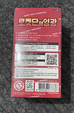 Pokemon Korean Glory of Team Rocket sv10 Booster Box (30 Packs) - New & Sealed - Image 5