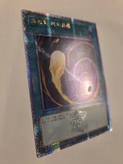 Cosmic Cyclone QCAC-KR092 Quarter Century Secret Rare Korean Yugioh OCG Mint - Image 2