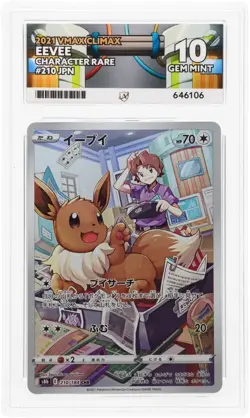 ACE 10 Eevee 210/184 VMAX Climax S8B Japanese Holo Pokemon Card - Gem Mint - Image 1