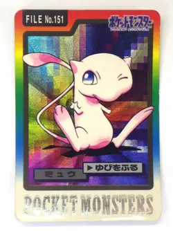Mew Carddass Prism Foil FILE No.151 Bandai 1997 Japanese Pokemon Card Series MP - Image 1