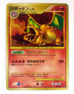 Charizard Lv.76 092/092 Stormfront 2008 Japanese Pokemon Card Holo Rare TCG MP - Image 1