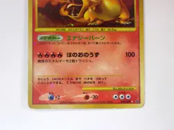 Charizard Lv.76 092/092 Stormfront 2008 Japanese Pokemon Card Holo Rare TCG MP - Image 4