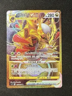 Pokemon Card Giratina VSTAR 125/100 UR Gold Secret Rare S11 Korean 2022 - Image 1