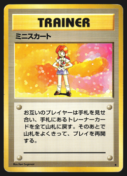 Lass Japanese Expansion Pack Pokemon Card Played - Image 1