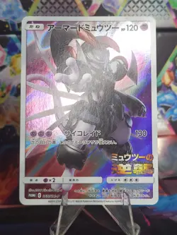 Pokemon Card Armored Mewtwo 365/SM-P Promo Japanese Holo Rare - Image 1