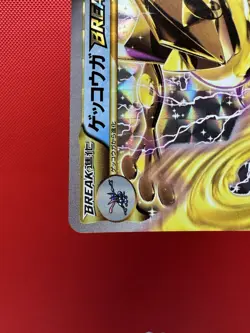 Greninja BREAK 030/080 XY9 Pokemon Japanese Card Holo Rare NM #951 - Image 4
