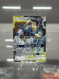 Pokemon Card Lucario Melmetal GX 083/173 RR Tag All Stars Near Mint Condition - Image 1