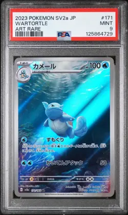 Wartortle 171/165 - Sv2a: Pokemon Card 151 Holo (Japanese) (PSA 9) - Image 1