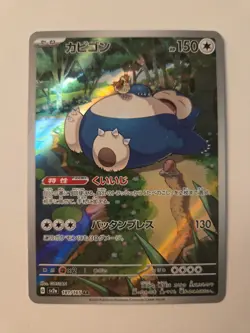 Pokemon Snorlax 181/165 Sv2a: Pokemon Card 151 Holo (Japanese) - Image 1
