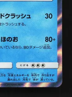 White Kyurem 035/173 LP Tag All Stars Japanese Pokemon Card TCG - Image 3