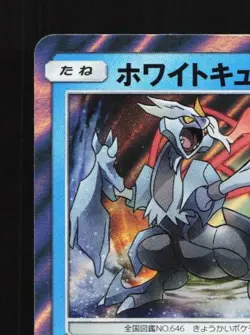 White Kyurem 035/173 LP Tag All Stars Japanese Pokemon Card TCG - Image 4
