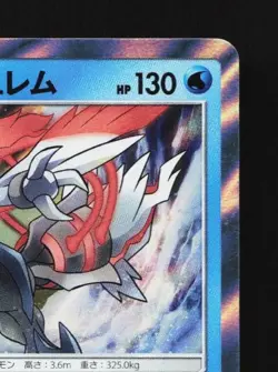 White Kyurem 035/173 LP Tag All Stars Japanese Pokemon Card TCG - Image 5