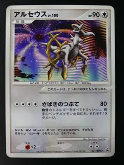 Pokemon 041/DPl-P Arceus Black Star Promo 100 Metal Japanese Near Mint 0056 - Image 1