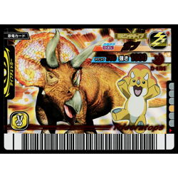 CHOMP 2007 3RD EDITION DINOSAUR KING ARCADE CARD - Image 1
