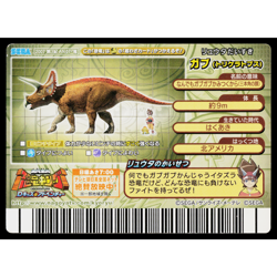 CHOMP 2007 3RD EDITION DINOSAUR KING ARCADE CARD - Image 2