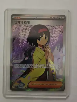 KOREAN Erika's Invitation 197/165 Pokemon 151 sv2a Card Secret Rare SR Holo NM - Image 1
