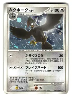 Staraptor DPBP#459 Holo 1st Edition Space Time Creation Pokemon Card - 4 - Image 1