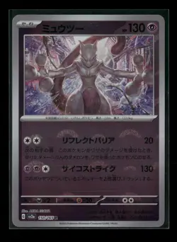Mewtwo 150/165 Sv2a: Pokemon Card 151 Pokeball Holo (Japanese) NM - Image 1