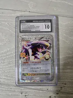 2021 POKEMON JPN PROMO CARD PACK 25TH ANV ED #018 GARCHOMP C LV.X-HOLO CGC 10 - Image 1