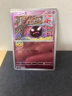 2023 Near Mint Gastly Reverse Holo 092/165 sv2a Pokemon 151 Japanese Pokemon - Image 1