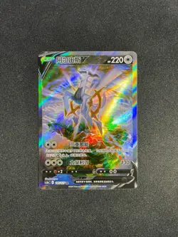 Arceus V 145/127 Alternate Art Pokemon S. Chinese Brilliant Stars NM Off Center - Image 1
