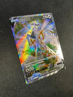 Arceus V 145/127 Alternate Art Pokemon S. Chinese Brilliant Stars NM Off Center - Image 2