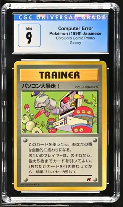 1998 Pokemon Japanese CoroCoro Comic Promo Glossy Computer Error CGC 9 MINT - Image 1