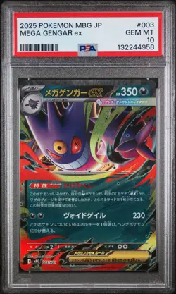 2025 POKEMON JAPANESE MBG-MEGA STARTER SET #003 MEGA GENGAR ex PSA 10 - Image 1