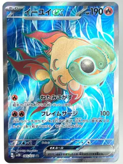 Pokemon Card Chi-Yu ex SR 085/071 SV2D Clay Burst Japan - Image 1