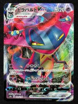 DRAGAPULT 089/190 S4A SHINY STAR V VMAX RRR FULL ART POKEMON JAPANESE HOLO CARD - Image 1