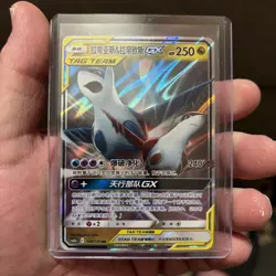Pokemon Latias & Latios GX 108/150 RR Chinese - Image 3