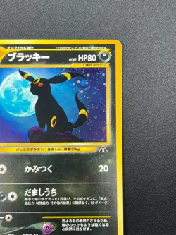 [NM] Umbreon Pokemon Card Japanese No. 197 Neo Discovery Vintage Holo 30N27 - Image 5