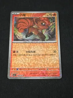 Vulpix 0803/05 Gem Horizons Pack Volume 1 Sparkle Holo Rare Near Mint 2025 - Image 1