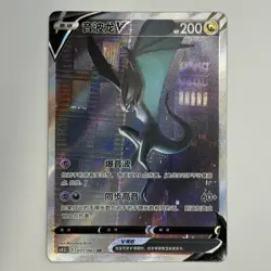 [US SELLER] Pokemon S-Chinese Noivern V SR CS4.5C 071 Alt Art Rare Holo Card - Image 1