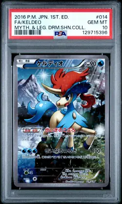 2016 POKEMON JPN MYTHICAL & LEGEND DREAM SHINE COLL #014 FULL ART/KELDEO PSA 10 - Image 1