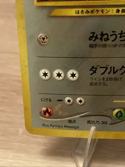 Pokemon TCG Scizor Neo Discovery 10/75 Holo Unlimited Rare Card NM Japanese - Image 4
