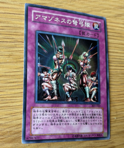 YuGiOh Amazoness Archers 303-042 Japanese Super Rare NM - Image 3