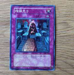 YuGiOh Coffin Seller 301-041 Japanese Super Rare - Image 1