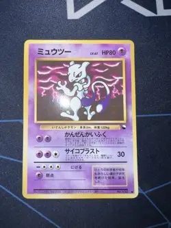 MN Mewtwo No. 150 Vending 1ed Glossy Japanese Pokemon Card 1998 - Image 1