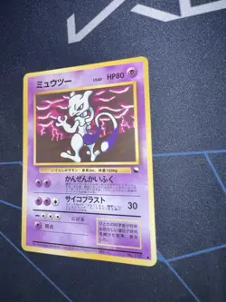 MN Mewtwo No. 150 Vending 1ed Glossy Japanese Pokemon Card 1998 - Image 4