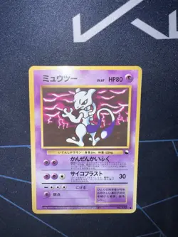 MN Mewtwo No. 150 Vending 1ed Glossy Japanese Pokemon Card 1998 - Image 5