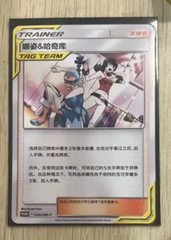 Pokemon TCG Sabrina & Lt. Surge 036/SM-P Rare Holo Promo Tag Team Supporter Card - Image 2
